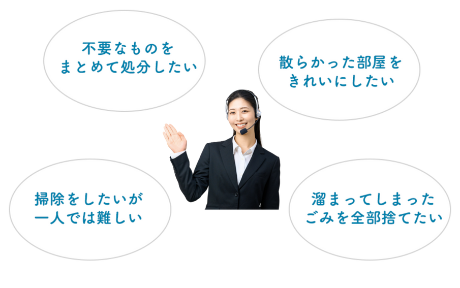 こんなお悩みありませんか？